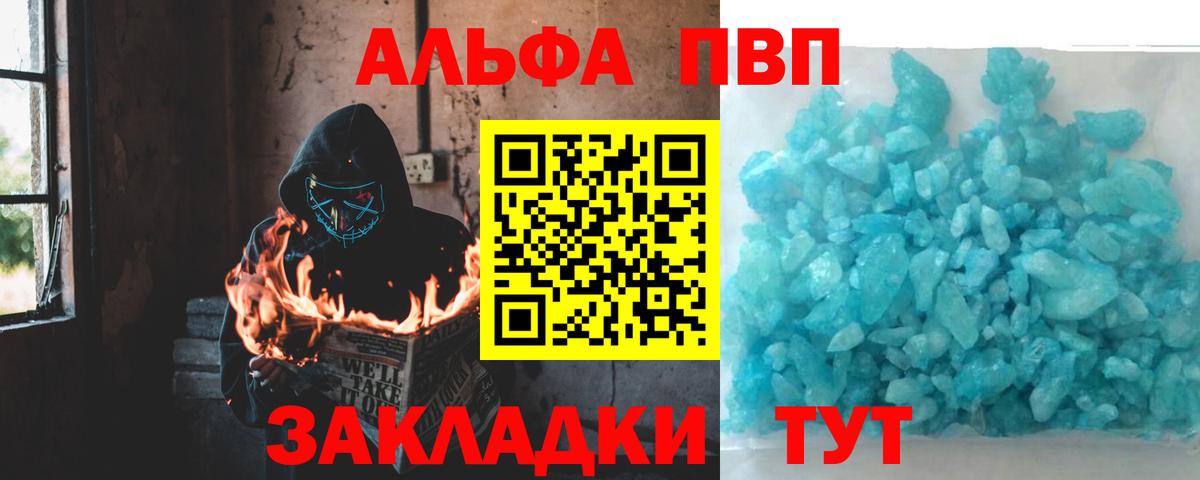 Alpha PVP кристаллы Дедовск