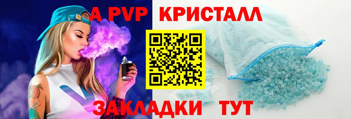 Alpha-PVP мука  А ПВП Соль  Дедовск 