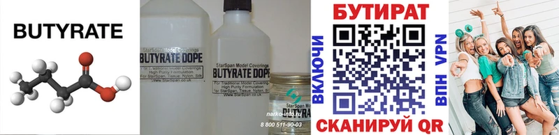 БУТИРАТ жидкий экстази  Дедовск 