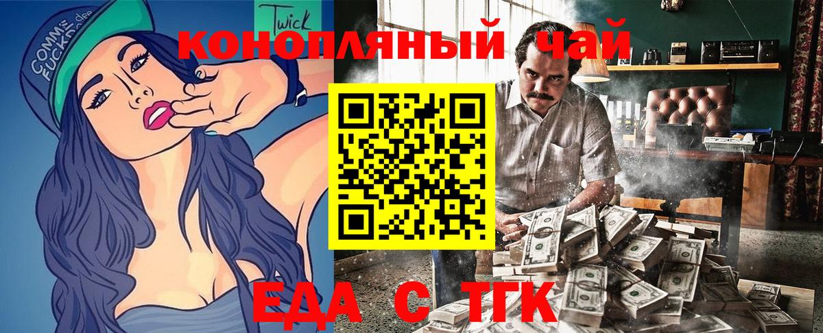 Печенье с ТГК конопля  Вход с VPN  Дедовск 