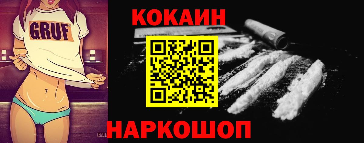 КОКАИН 99%  Вход с VPN  КОКАИН Боливия  Дедовск 
