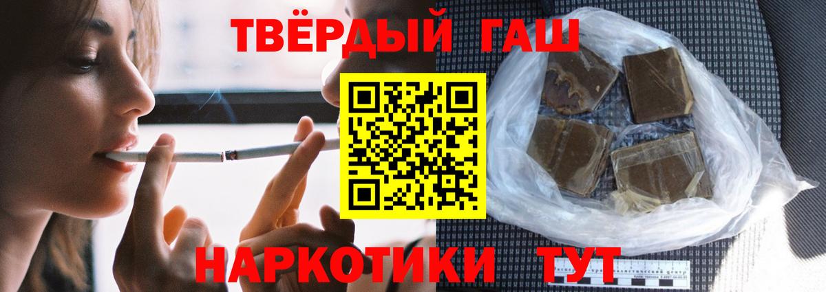 купить закладку  ГАШ гарик  ГАШ гарик  Вход с VPN  Дедовск  Гашиш 