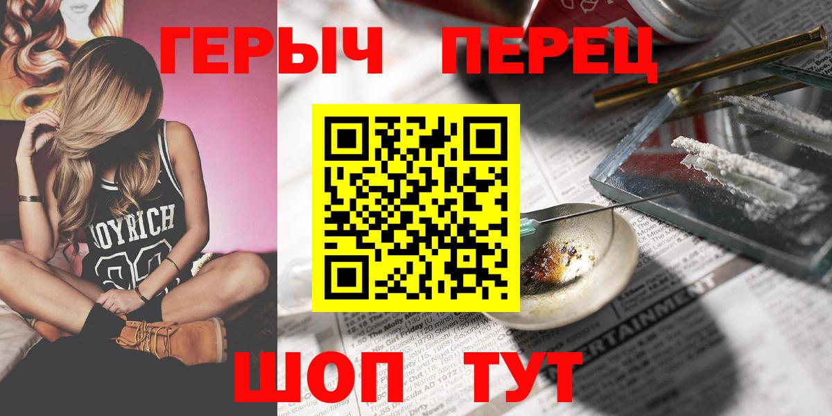 ГЕРОИН гречка Дедовск