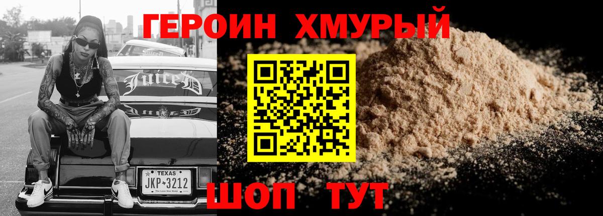 Дедовск  Героин  Вход с VPN  ГЕРОИН хмурый 