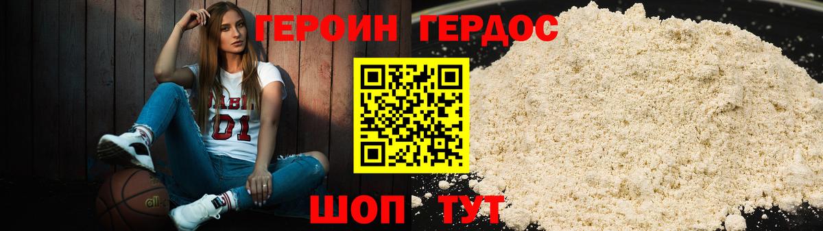 ГЕРОИН герыч  Дедовск 
