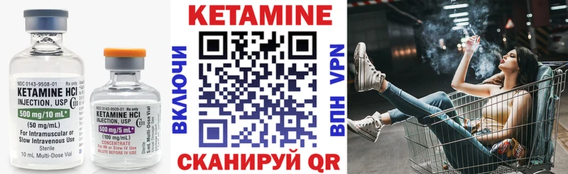Кетамин VHQ  Дедовск 