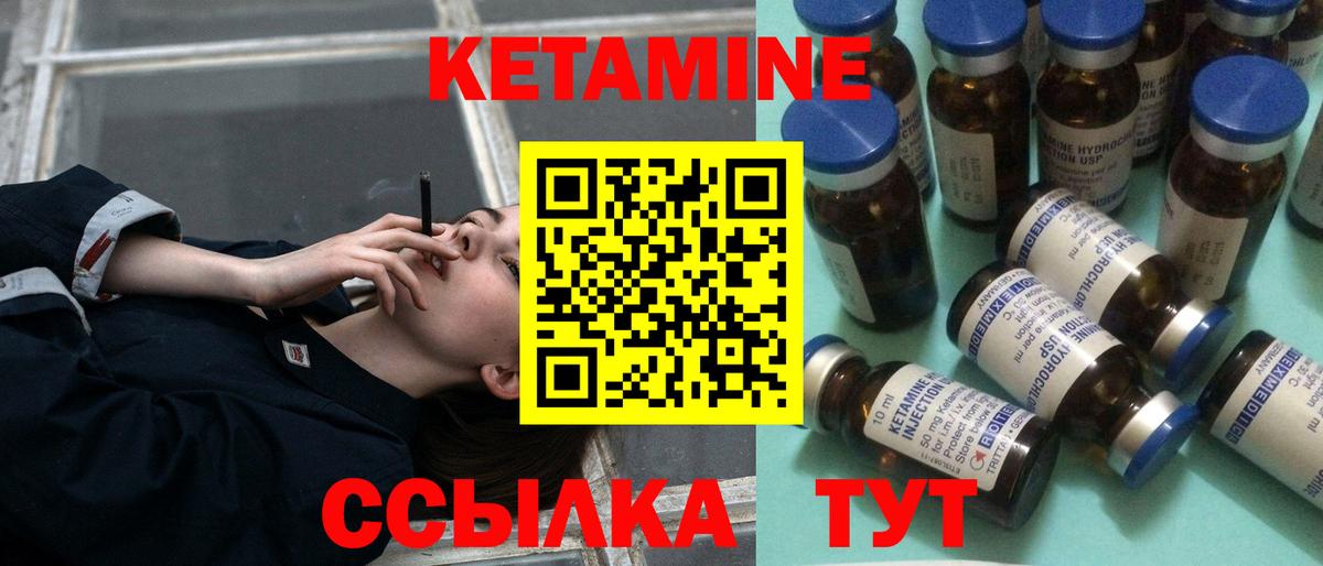 Кетамин VHQ  кракен как войти  КЕТАМИН ketamine  Дедовск  Вход с VPN 