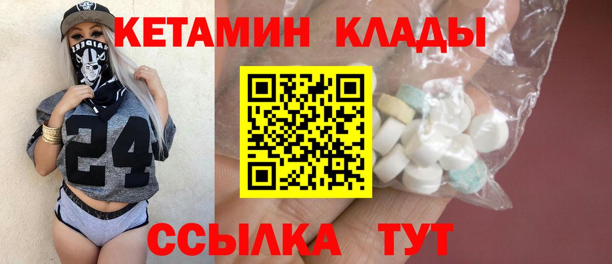 Кетамин ketamine  ОМГ ОМГ онион  Дедовск 