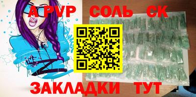 а пвп мука Балаково