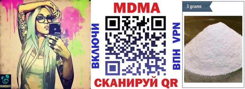 МДМА кристаллы Дедовск