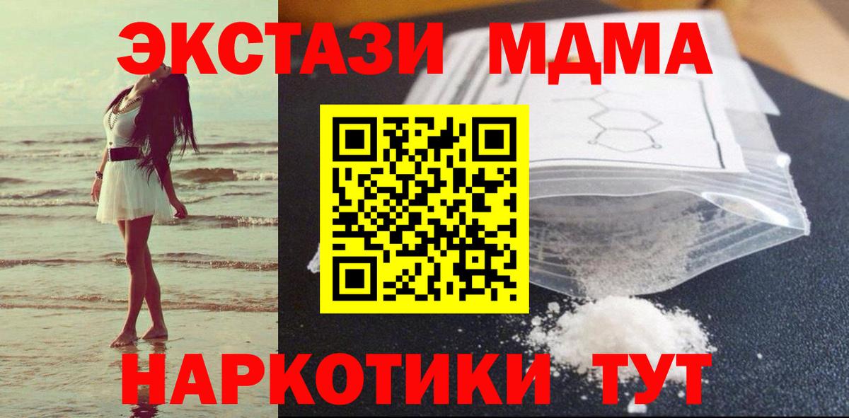 MDMA  Дедовск  MDMA Molly 