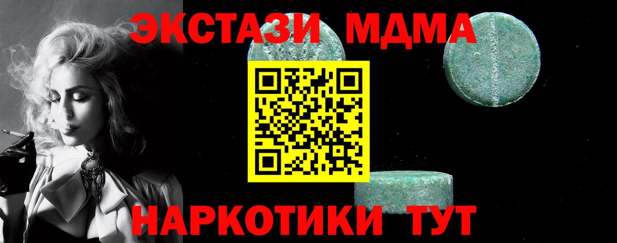 Дедовск  MDMA Molly  Вход с VPN  МДМА молли 