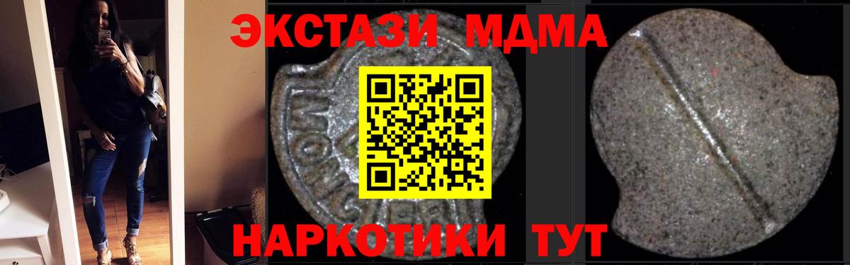 MDMA кристаллы Дедовск