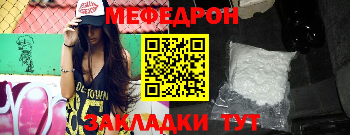 МЯУ-МЯУ mephedrone  МЯУ-МЯУ  где продают наркотики  Дедовск  Мефедрон 