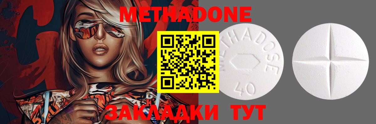 Метадон белоснежный Дедовск