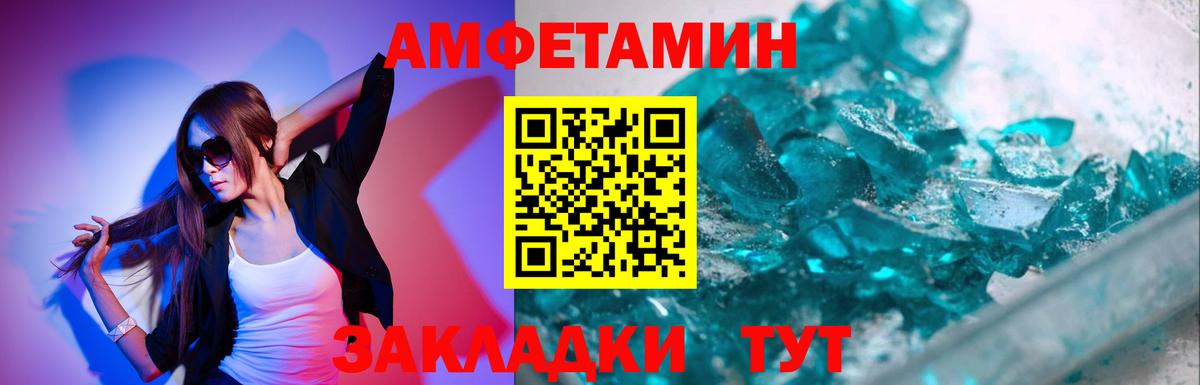 Первитин Methamphetamine Дедовск