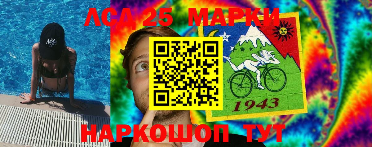 Дедовск  Марки 25I-NBOMe 1,5мг  Марки NBOMe  Вход с VPN 