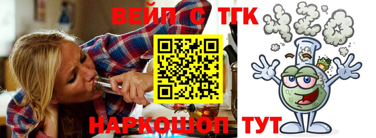 ТГК концентрат Дедовск