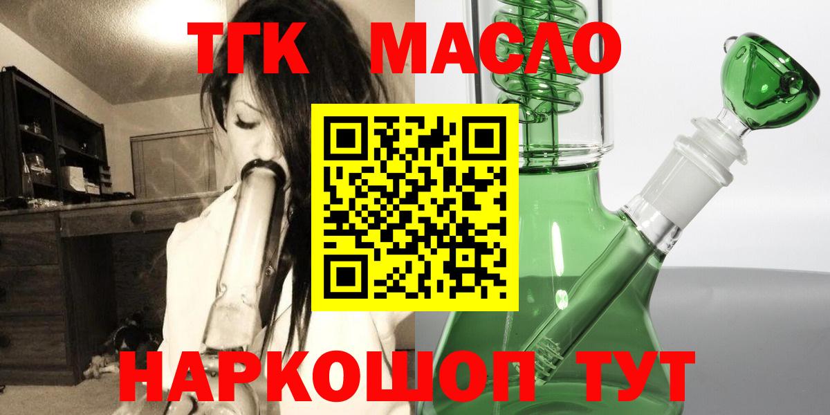 Дистиллят ТГК концентрат  Дистиллят ТГК гашишное масло  Дедовск  Вход с VPN 