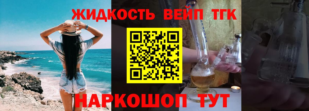 ТГК THC oil  Дедовск 