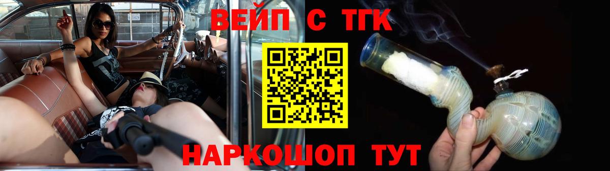 Дистиллят ТГК гашишное масло Дедовск